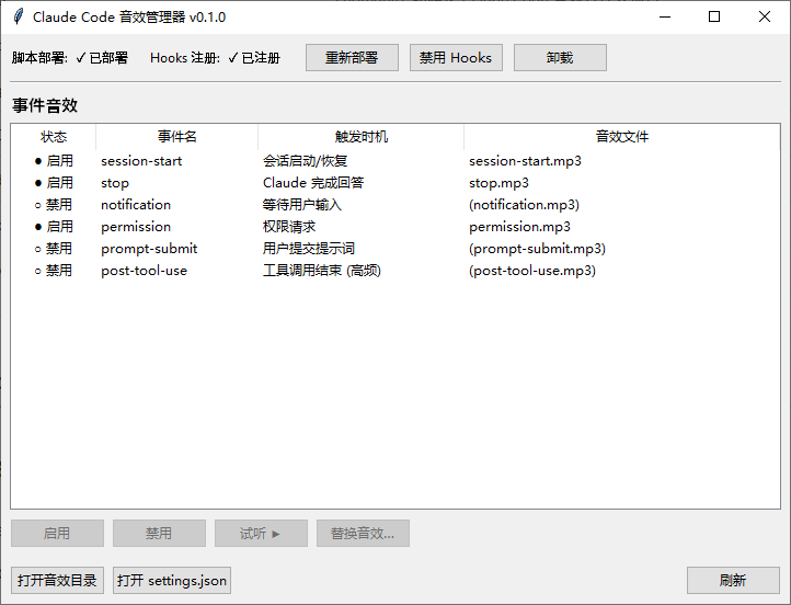 软件主界面