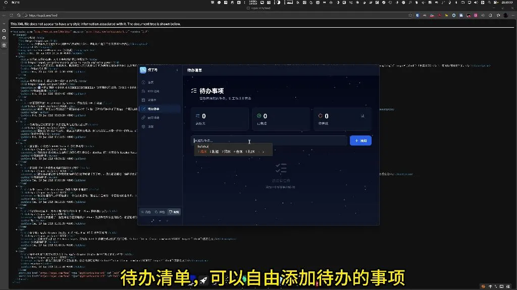 代办清单功能