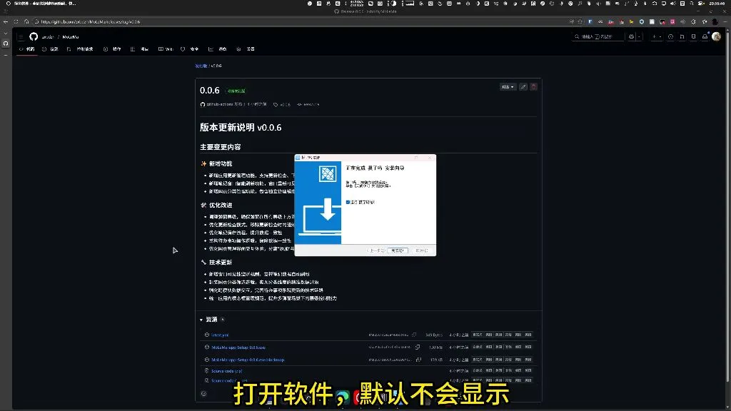 摸了吗启动界面
