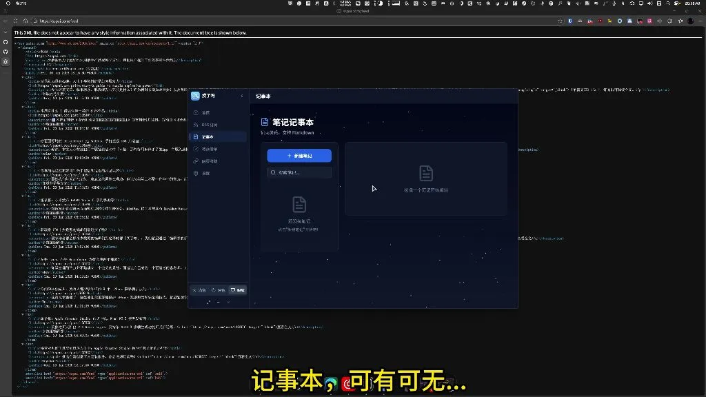 记事本功能