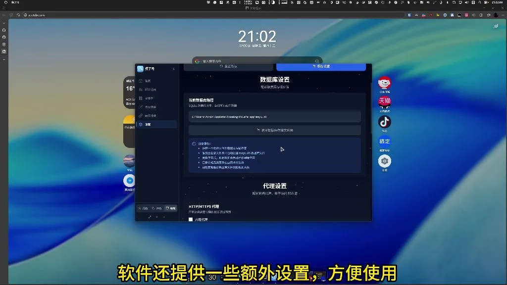 设置界面